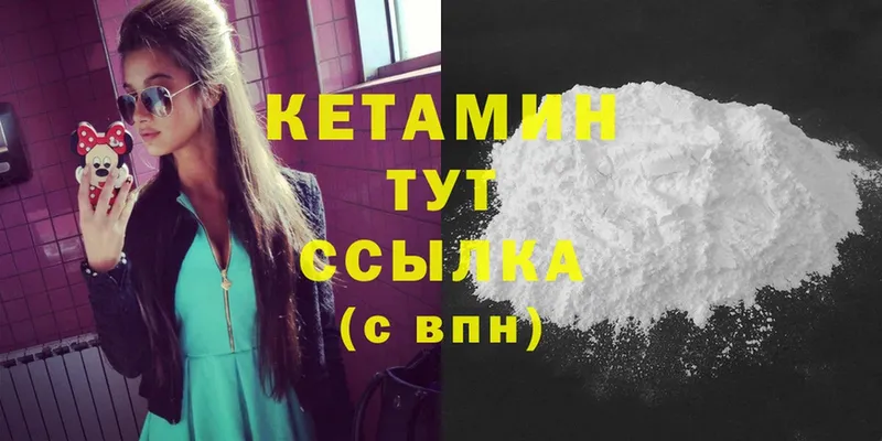 Кетамин ketamine  хочу наркоту  Кущёвская 