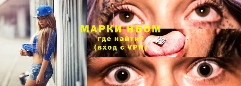 Марки N-bome 1,5мг  Кущёвская 